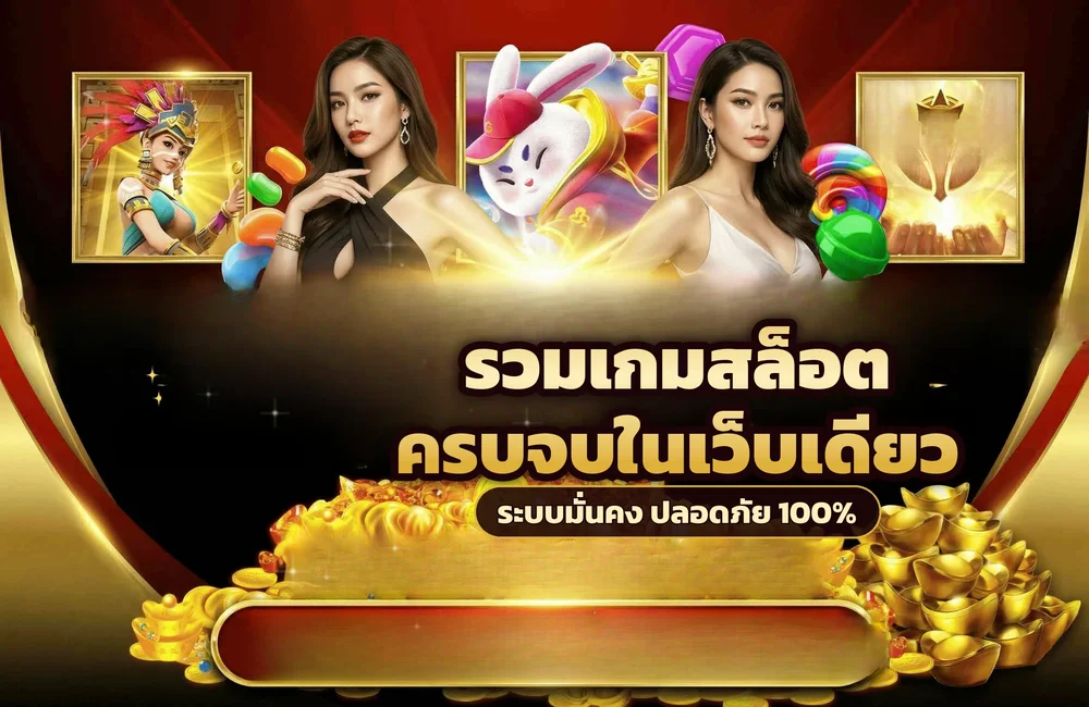ufa888goal SLOT เปิดสล็อตก่อน แล้วสลับคาสิโนเมื่ออยากเปลี่ยนจังหวะ